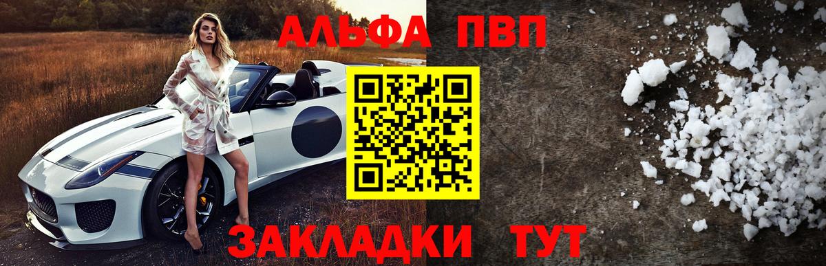 A-PVP мука  Вход с VPN  Alpha-PVP VHQ  Каменка 