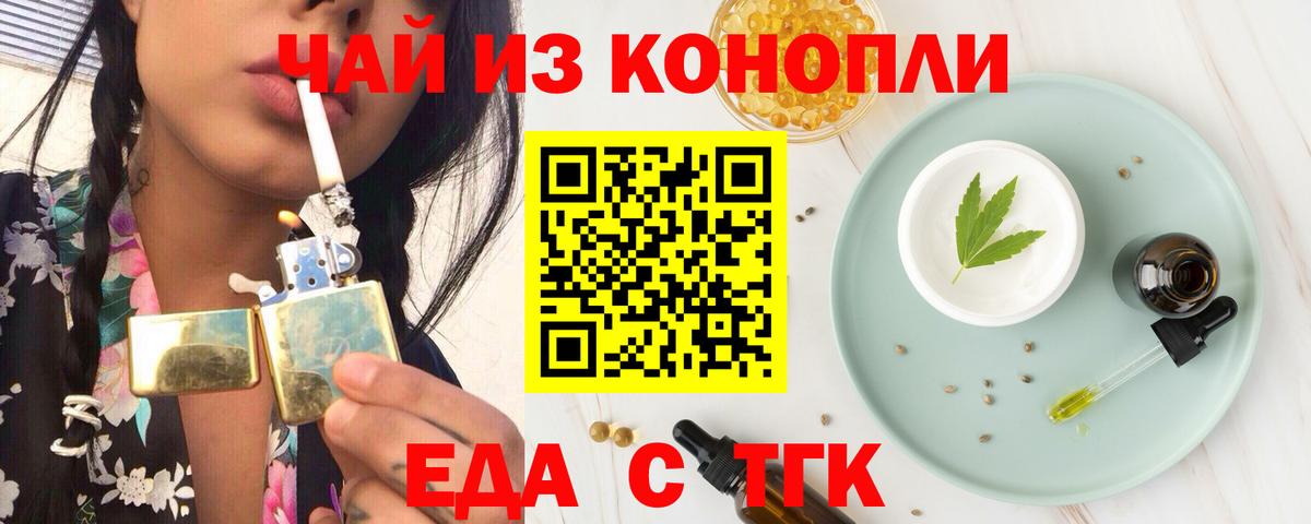 Каменка  Еда ТГК конопля  Вход с VPN 