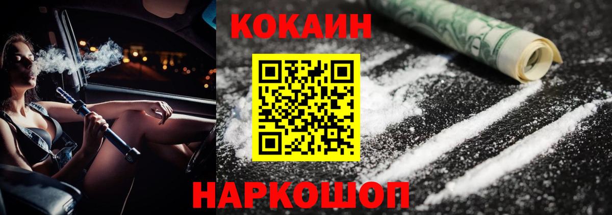 КОКАИН VHQ Каменка