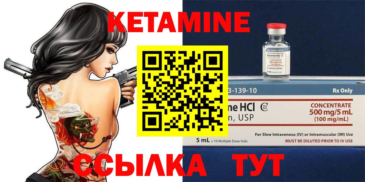 Кетамин ketamine  Вход с VPN  Каменка 