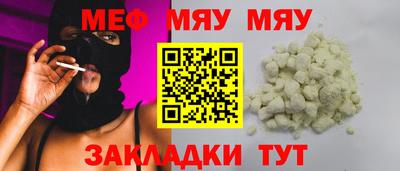мяу мяу мука Кулебаки