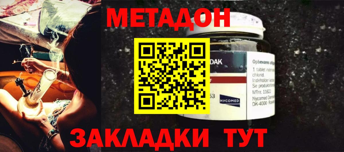 Метадон VHQ  МЕТАДОН VHQ  Каменка  Вход с VPN 