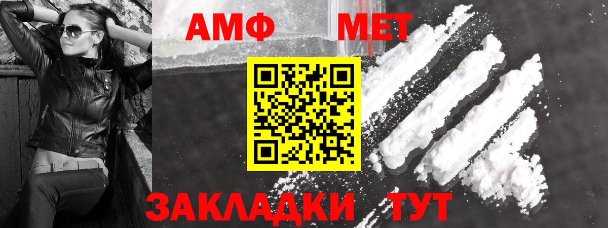 Каменка  Первитин кристалл  Первитин кристалл  Вход с VPN 