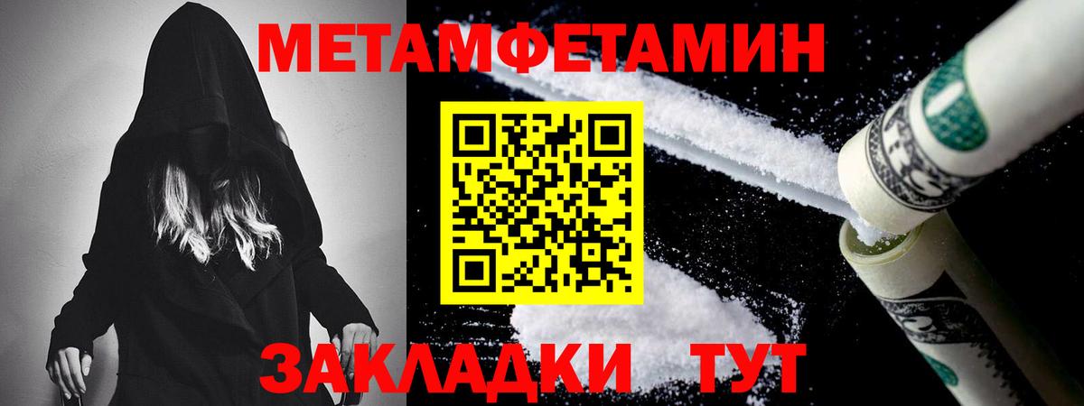 Метамфетамин Methamphetamine Каменка