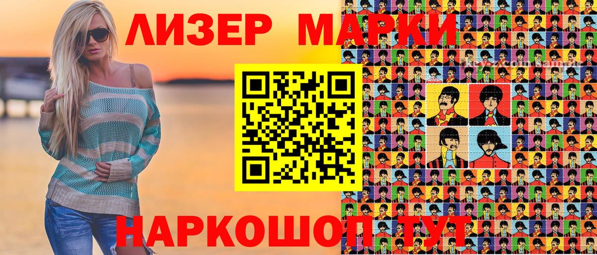 Марки N-bome 1,5мг Каменка