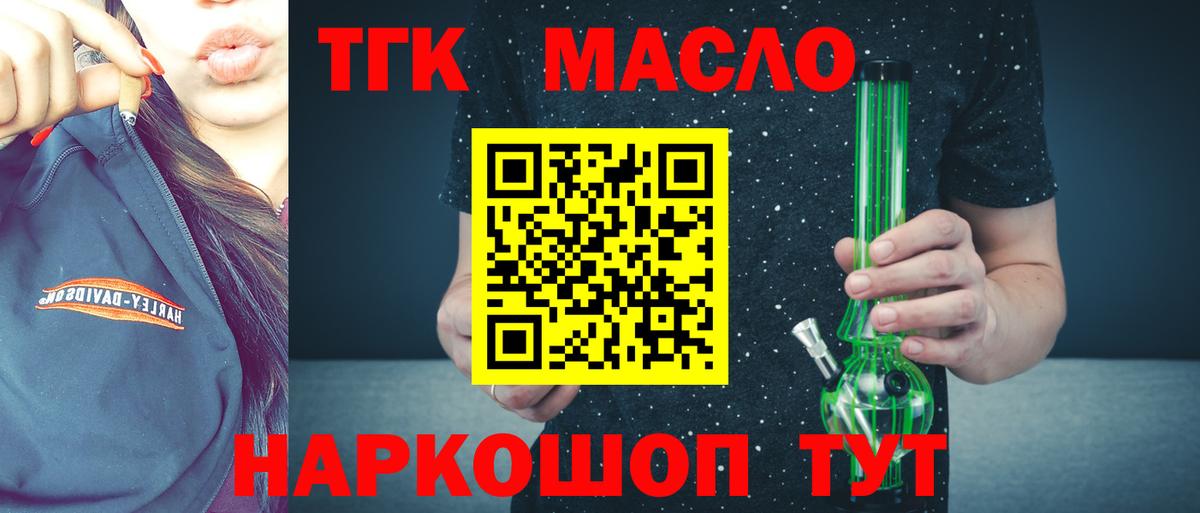 Дистиллят ТГК вейп  Вход с VPN  хочу   Каменка 